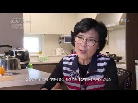 생로병사의 비밀 - 고관절 통증 진단법!.20190605