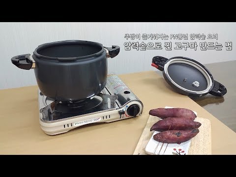 [PN풍년] 초간단 제철간식! 압력솥 찐고구마 만들기(steamed sweet potato by PN pressure cooker)