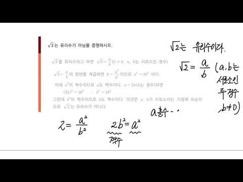(고1) 수학-4-13 명제의 증명