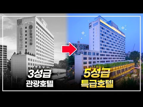 30년 된 관광호텔이 핫한 5성급 호텔이 된 비결? | 몬드리안 서울 이태원 솔직 후기