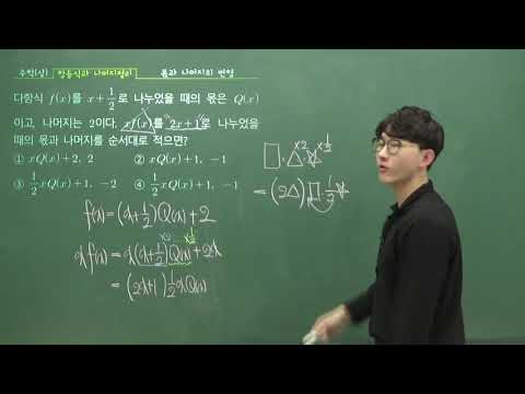 [수학(상)] 유형2-8 : 몫과 나머지의 변형