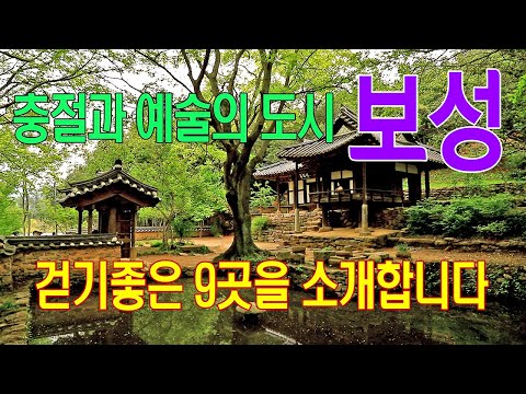 보성여행 가볼만한곳~ 열화정 초암정원 방진관 율포해수욕장 고택여행